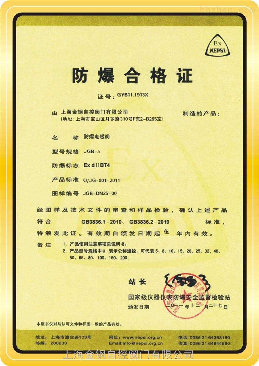申请防爆合格证需要哪些资料
