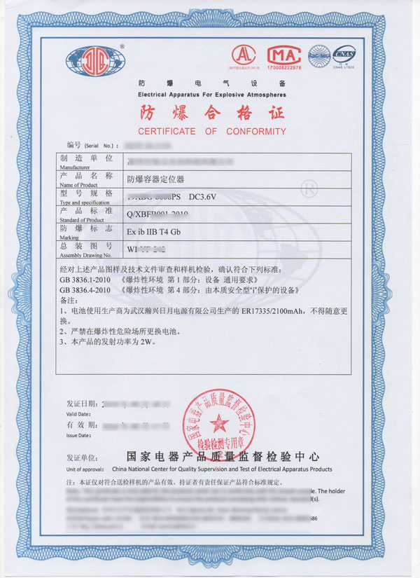 南通防爆合格证在哪办理
