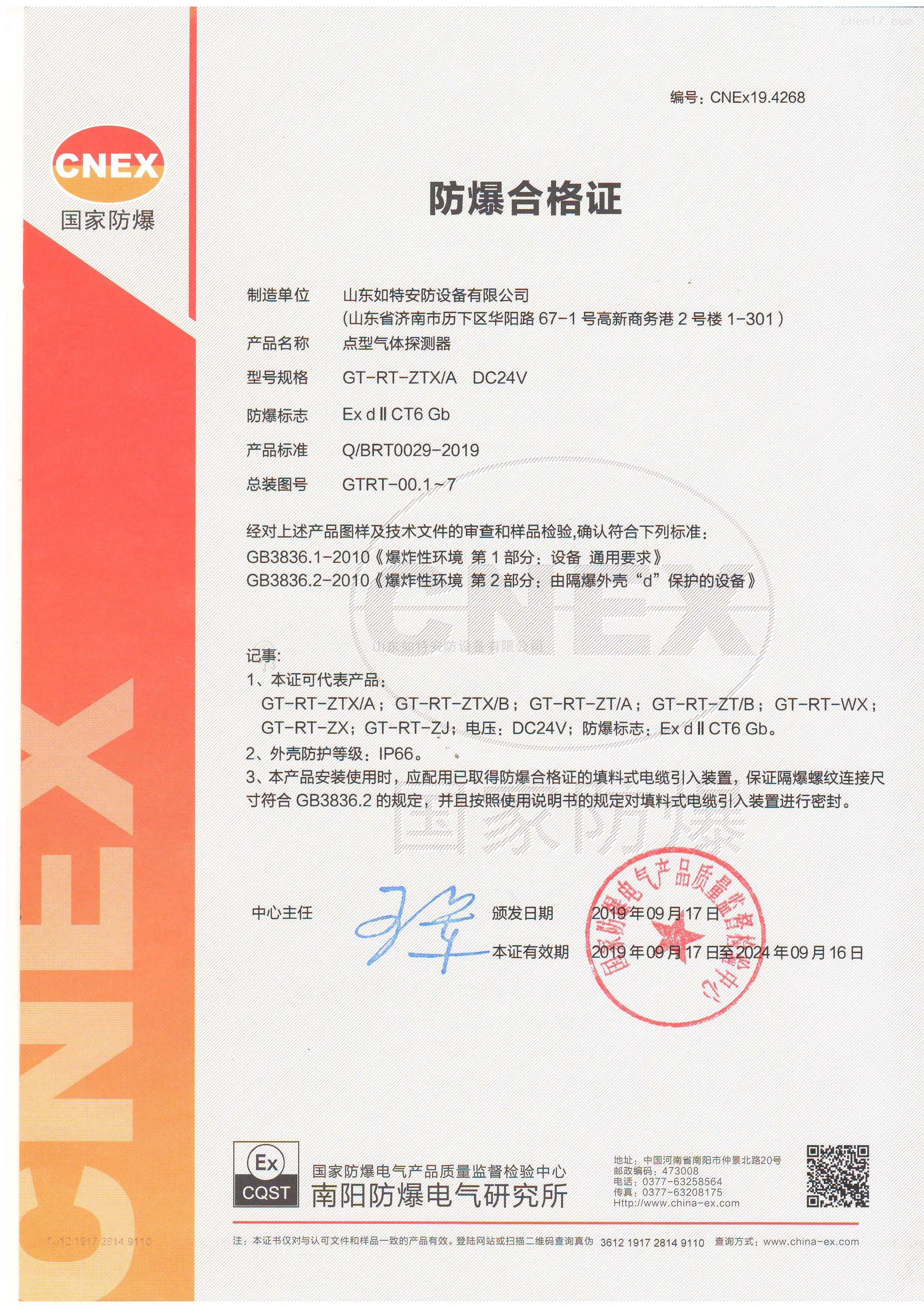阳泉防爆合格证以客为尊