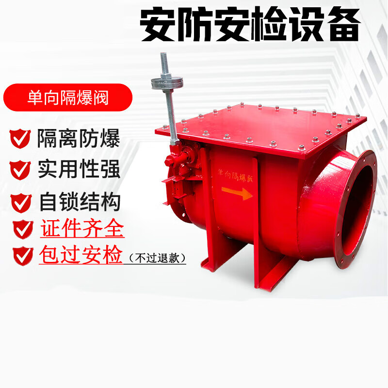 单向隔爆阀防爆合格证