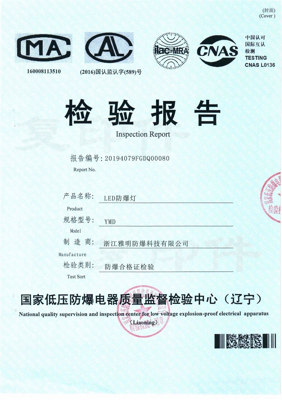 邯郸防爆3c办理防爆合格证