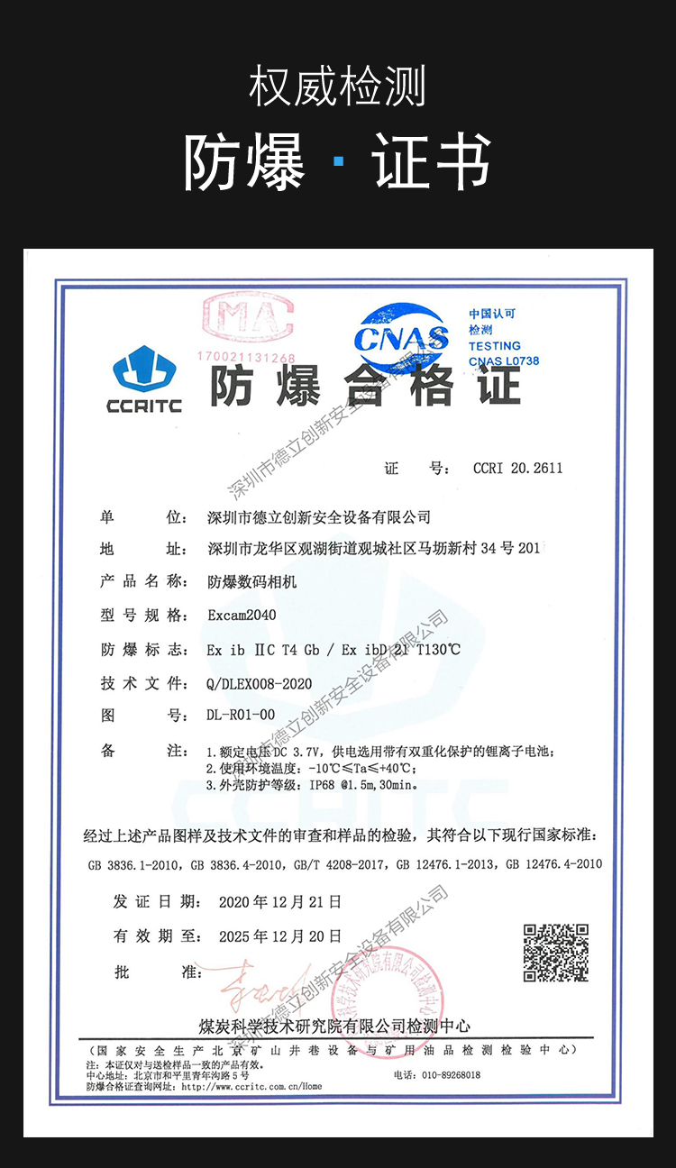 防爆灯具是否需要防爆合格证