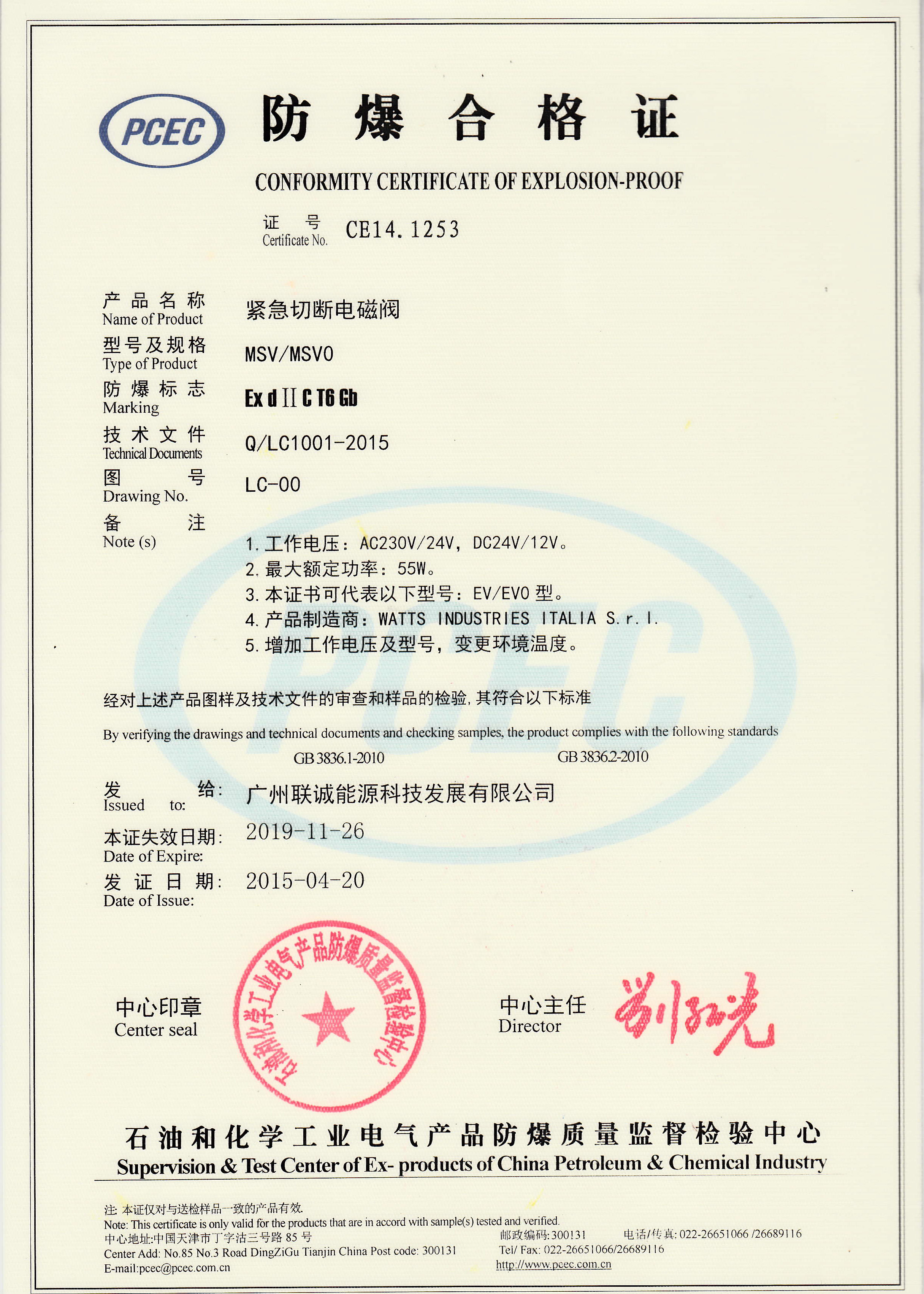 三门峡防爆合格证价格