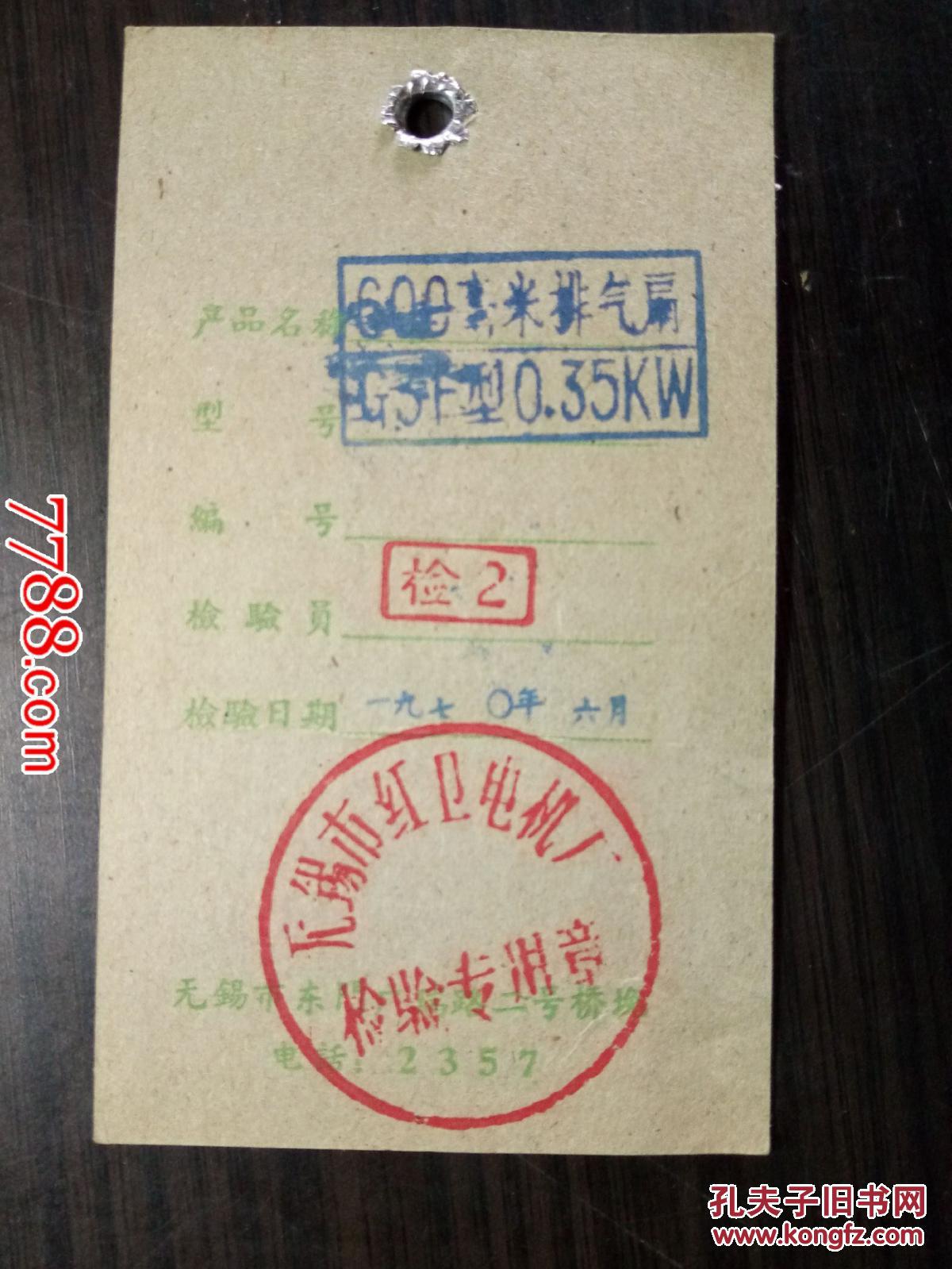 江苏无锡月亮电机防爆合格证