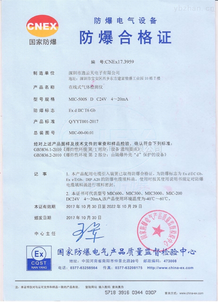 哪些机构可以发防爆合格证
