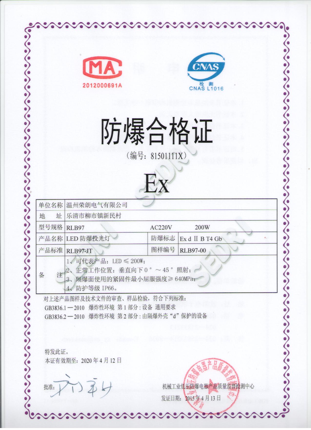 周口防爆ccc代理防爆合格证