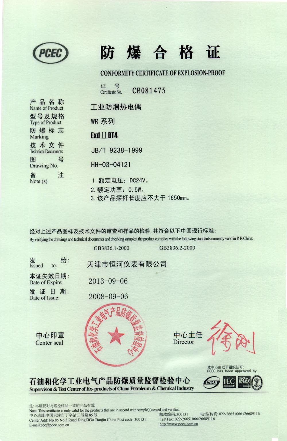 湖北防爆合格证怎么考