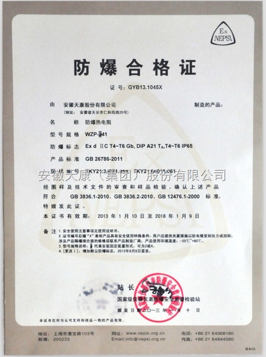 邢台代理防爆3c防爆合格证