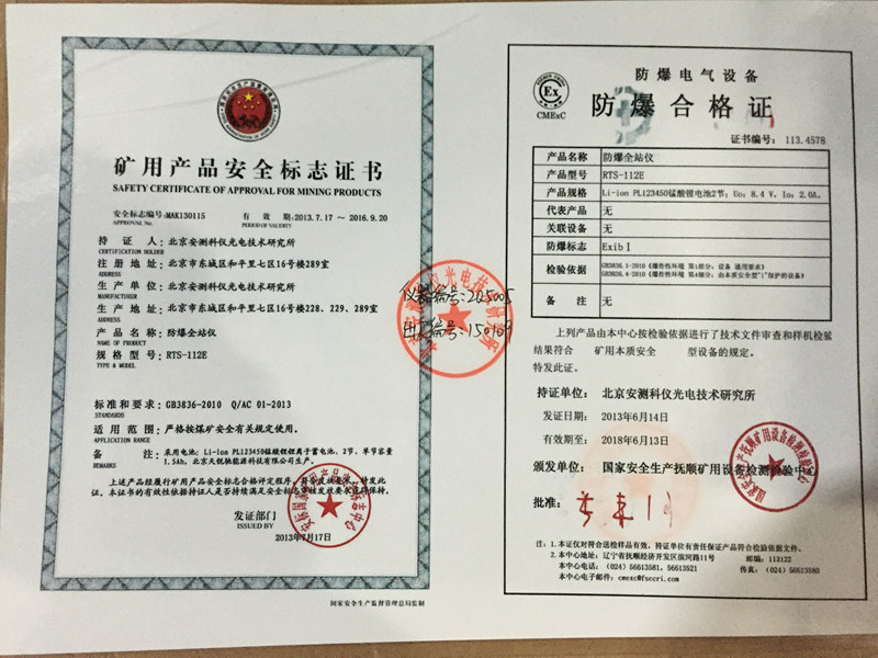 湘西办理防爆合格证恒全防爆认证